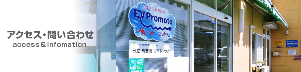 �A�N�Z�X�E�₢���킹